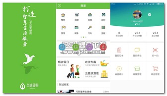 点滴商家店铺管理 安卓版1.0应用简介与绿色下载指南